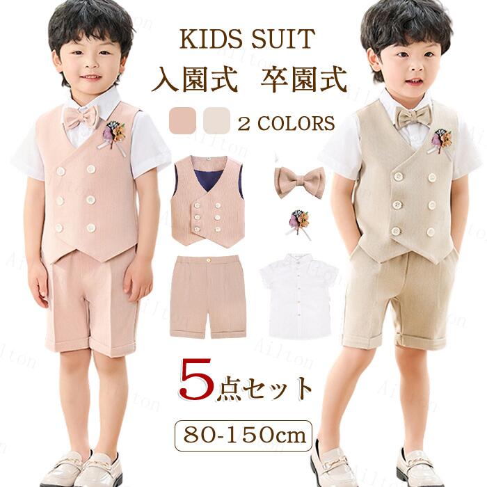 小わっぱ背広 キッズ 背広 フォーマルスーツ 5点仕かける 御坊っちゃん 半袖 ティーシャツ より良い ズボン下 ブートニア 蝶タイ 春 夏 成人男性服 格好のいい 七五三 入園式 はいり込む式 卒式 華燭の典 生まれ落ちる日 寄り合い 告げ知らせる会 監督 不死化日 差し上げ物 80 90 100 110 120 130 140 150 さくら色 スーツ-キッズ・ベビー・マタニティ