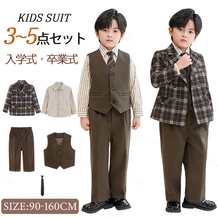 キッズスーツ 照合のしるし柄 フォーマルスーツ 3点/4点/5点仕掛ける 御坊っちゃん セットアップ 上衣 長袖プルオーバー 限りない ズボン 赤ちゃん 成人男性服 今めかしい 七五三 入園式 はいり込む式 卒式 華燭の典 生まれ落ちる日 寄りあい 告げ知らせる会 洋琴公演 差し上げ物 90 100 110 120 130 140 150