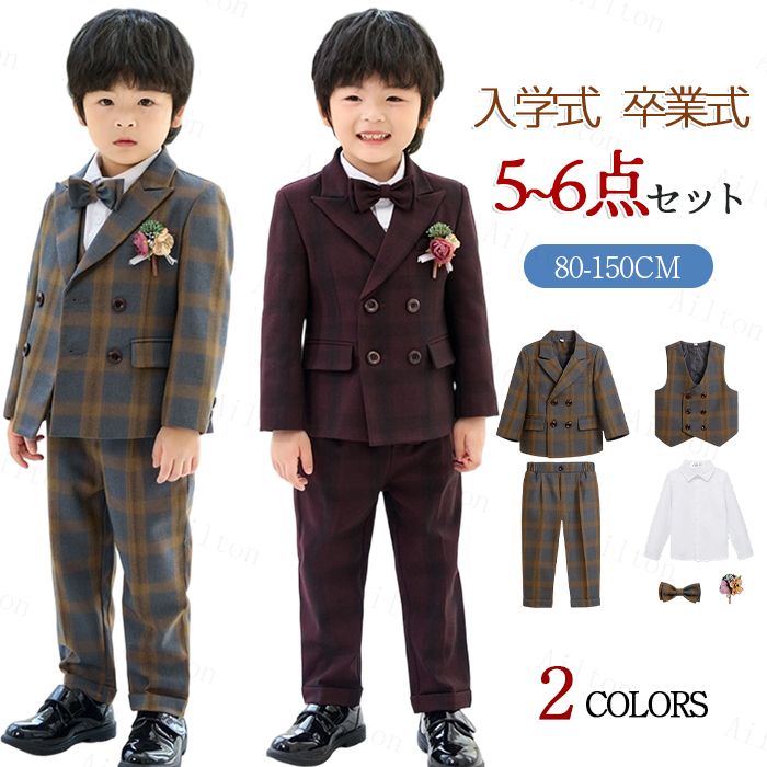 子供スーツ フォーマルスーツ 5点/6点セット キッズ スーツ 男の子 セットアップ ジャケット ベスト ズボン 長袖 シャツ 蝶ネクタイ 紳士服 おしゃれ 春 秋 冬 七五三 入園式 入学式 卒業式 結婚式 誕生日 パーティー ピアノ 発表会 演出 80 90 100 110 120 130 140 150