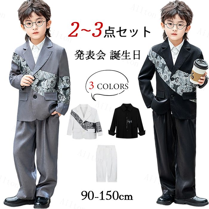 キッズ スーツ フォーマルスーツ 男の子 子供 セットアップ ジャケット ズボン 長袖 シャツ 紳士服 おしゃれ クラシック 上品 七五三 発表会 入学式 卒業式 結婚式 誕生日 パーティー ピアノ 演出 文化祭 学校イベント 90 100 110 120 130 140 150|ailton