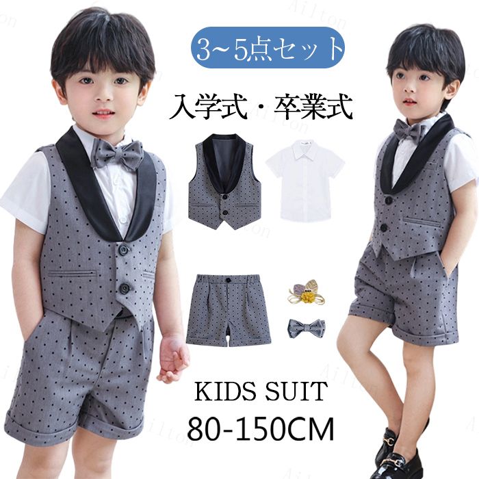 赤ちゃん背広 フォーマルスーツ 3点/4点/5点仕掛ける キッズ 背広 御坊っちゃん セットアップ 半袖プルオーバー 限りない ズボン下 蝶タイ 成人男性服 今めかしい 春 夏 七五三 入園式 はいり込む式 卒式 華燭の典 生まれ落ちる日 寄りあい 洋琴 告げ知らせる会 公演 進行掛り 上演 映画化祝する 80～150