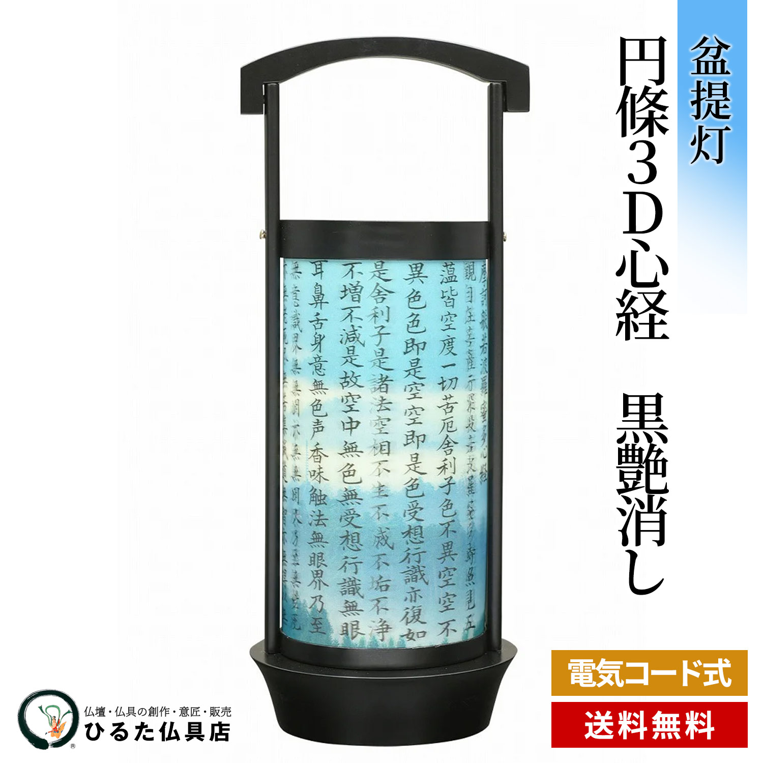 楽天市場】盆提灯 盆ちょうちん お盆飾り お盆用品 十三仏 優美