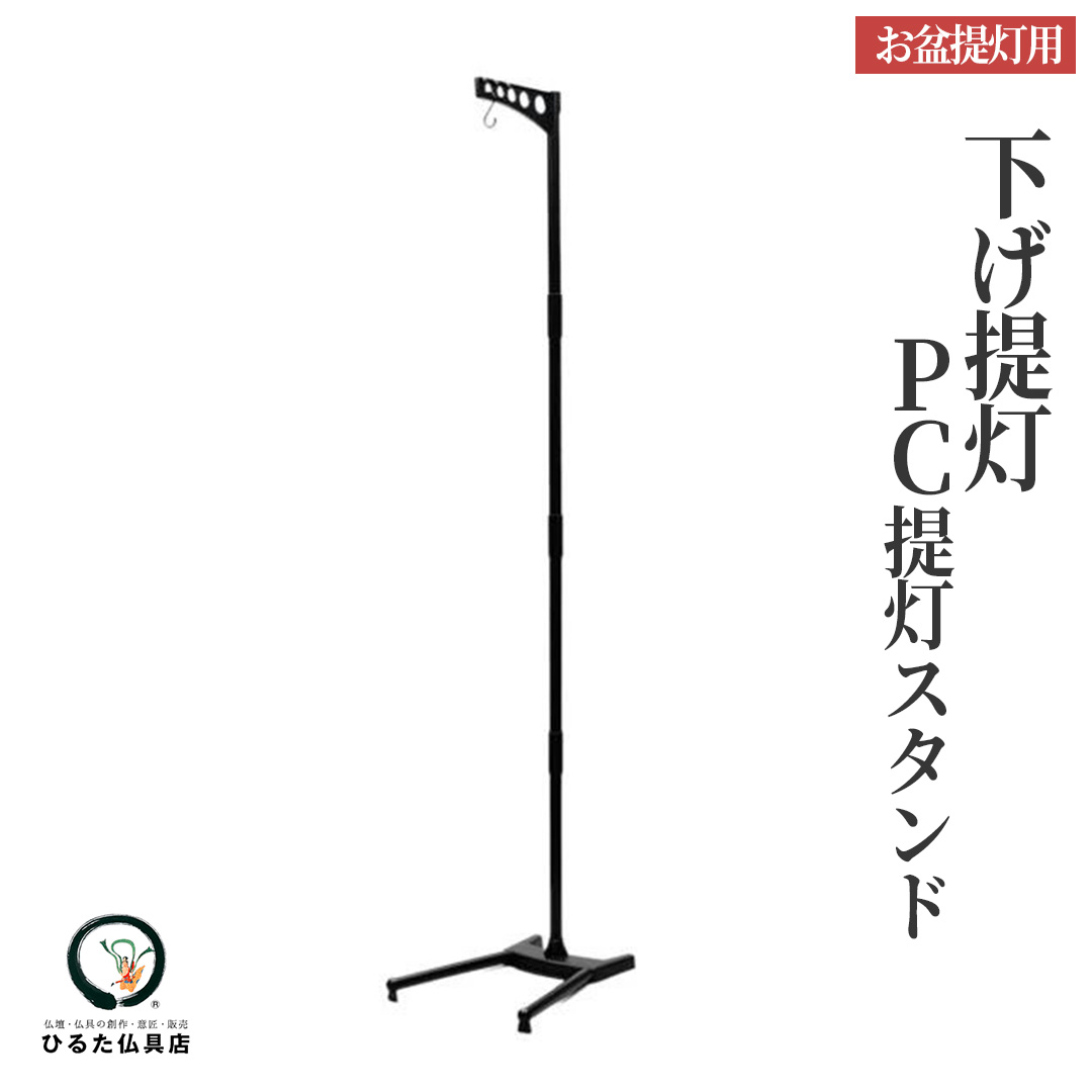 盆提燈 盆ちょうちん 下げ提燈 マイコン提燈照明ランプ 御盆提燈用 行灯 初盆 新盆 御盆 岐阜提灯