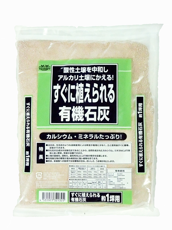 楽天市場 まいて すぐに植えられる すぐ植え石灰 粉状 1kg 園芸用土のイワモト