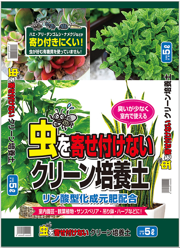 楽天市場 虫を寄せ付けないクリーン培養土 5l ガーデニング 肥料のドリーム 楽天市場店