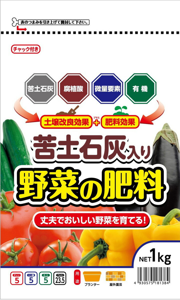 楽天市場 苦土石灰 入り 野菜の肥料 1ｋｇ ガーデニング 肥料のドリーム 楽天市場店