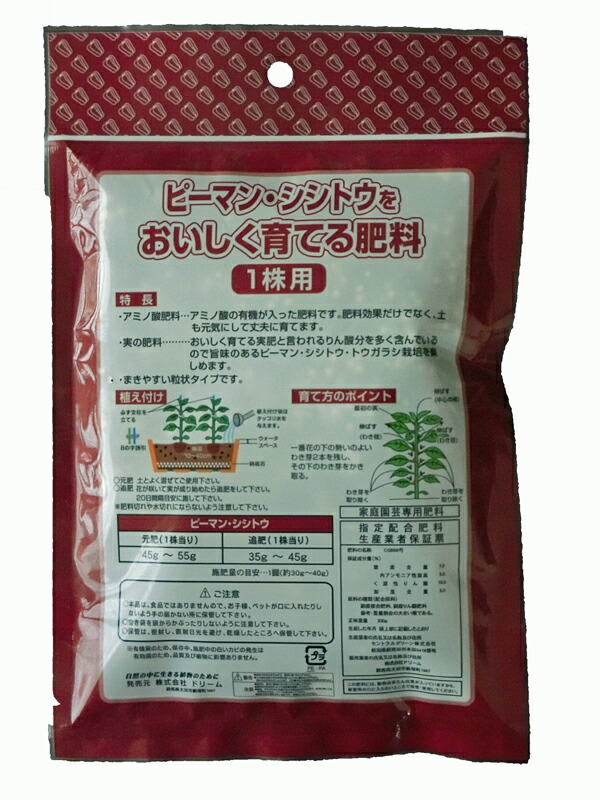 ロングセラー プロトリーフ ピーマンかシシトウ 肥料 0g 40セット き ピーマン シシトウ栽培に最適な ピーマン型の肥料です 人気第6位 Ignitegospelchoir Org