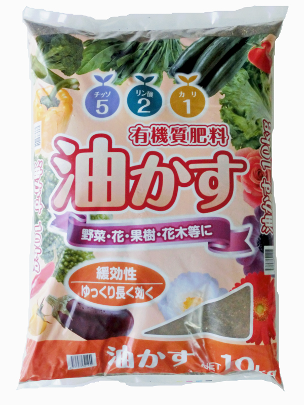 楽天市場 油かす 10ｋｇ 5 2 1 ガーデニング 園芸肥料 花 野菜の肥料 家庭菜園肥料 肥料のドリーム 楽天市場店