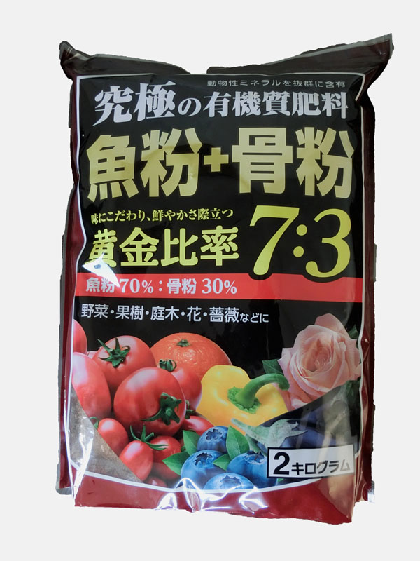 楽天市場 究極の有機質肥料 魚粉 骨粉 2ｋｇ野菜 果樹 庭木 花 バラ などに 肥料のドリーム 楽天市場店