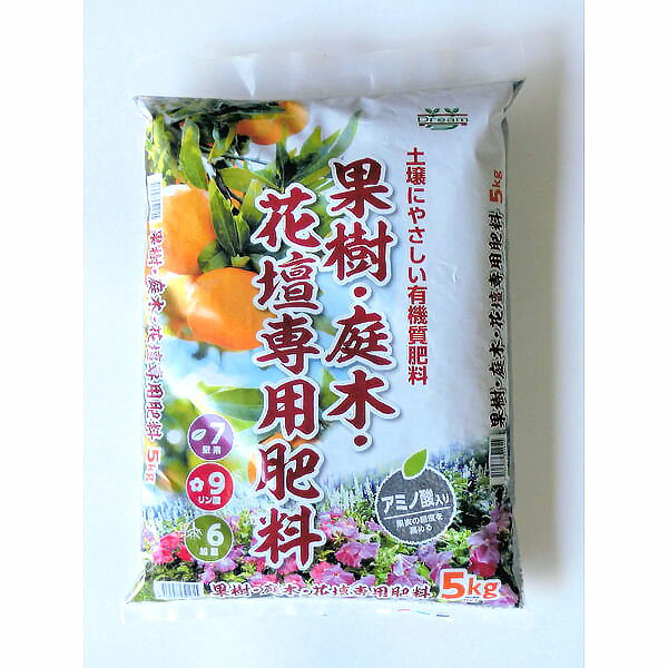 楽天市場 果樹 庭木 花壇 専用肥料 ５ｋｇ ガーデニング肥料 園芸肥料 果樹の肥料 家庭菜園肥料 肥料のドリーム 楽天市場店