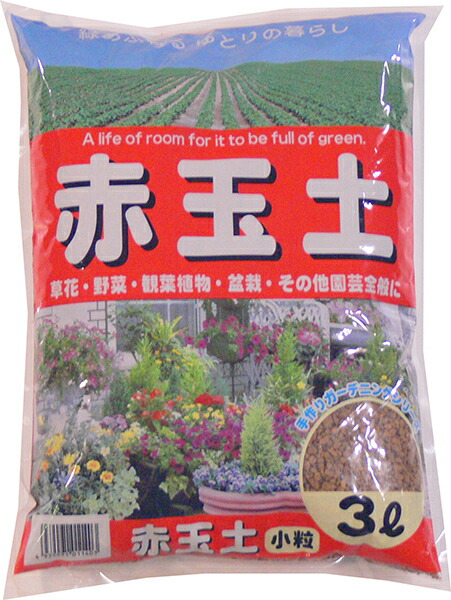 楽天市場】赤玉土 中粒1.2L [園芸 用土] : 肥料のドリーム 楽天