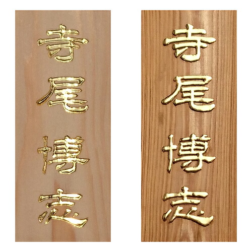 看板 御前上等の金箔完成 言い慣わし応用科学 かまぼこ彫り 浮かし彫り(浮き彫り) 金箔 木製看板 木製 矩形 戸建 アパルトマン 造営 切り換える 祝賀会 呉れて遣る 名札 室名札 名まえ一皿 お座敷一皿 愛玩動物 【貨物輸送無料】