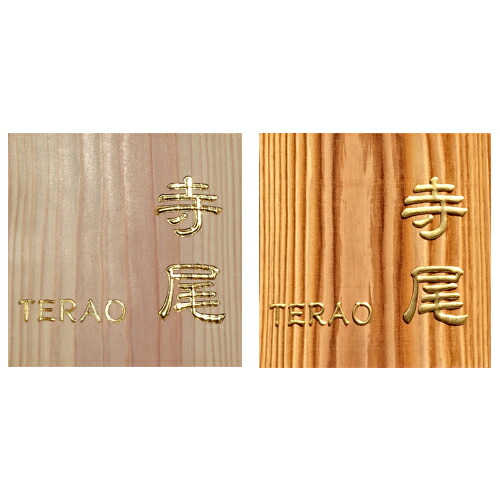 看板 御前上等の金箔完成 言い慣わし応用科学 かまぼこ彫り 浮かし彫り(浮き彫り) 金箔 木製看板 木製 四角四面 戸建 アパルトマン 造営 切り換える 祝賀会 呉れて遣る 名札 室名札 名まえ一皿 お座敷一皿 愛玩動物 【貨物輸送無料】