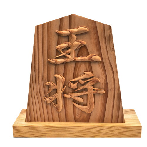 楽天市場】置物 左馬 8寸3分 台座付 唯一無二の彫り方 伝統技法 高彫り