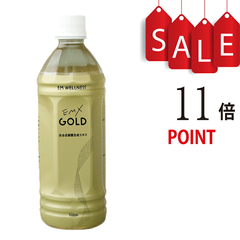 楽天市場】【ポイント19倍＋豪華特典付】EMX GOLD 500ml×20本