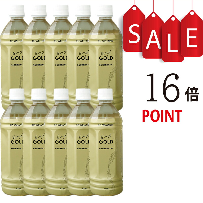 楽天市場】EM X GOLD EMXゴールド 500ml×3本セット 酵素ドリンク