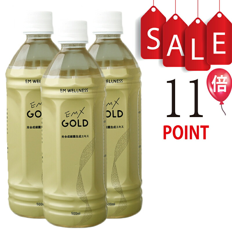 楽天市場】酵素ドリンク EM X GOLD EMXゴールド 500ml×5本セット
