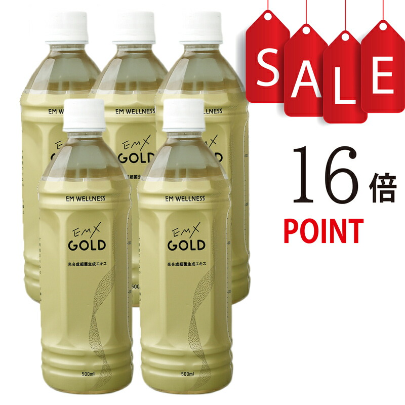 EMXGOLD イーエムエックスゴールド500mL3本セット EMX GOLD（イーエムエックスゴールド/EMXゴールド）500ml 3本