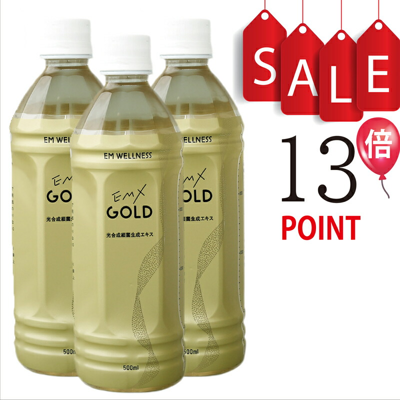 楽天市場】【マラソン限定クーポンで500円OFF!】EM X GOLD EMX