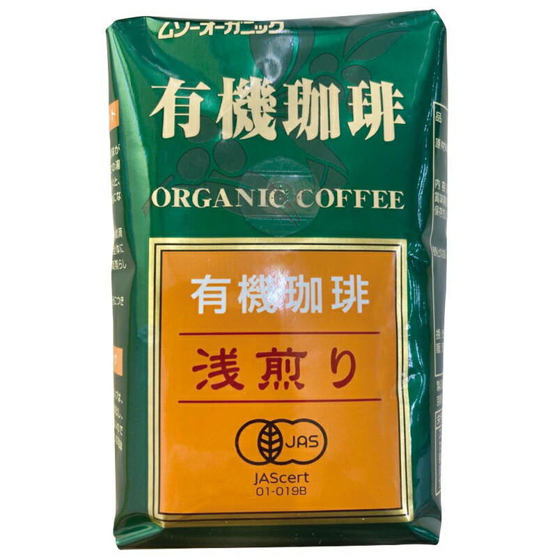 オーガニック珈琲・浅煎り 200g 有機コーヒー 有機JAS認証 珈琲 ムソー｜ＨＩＲＹＵ