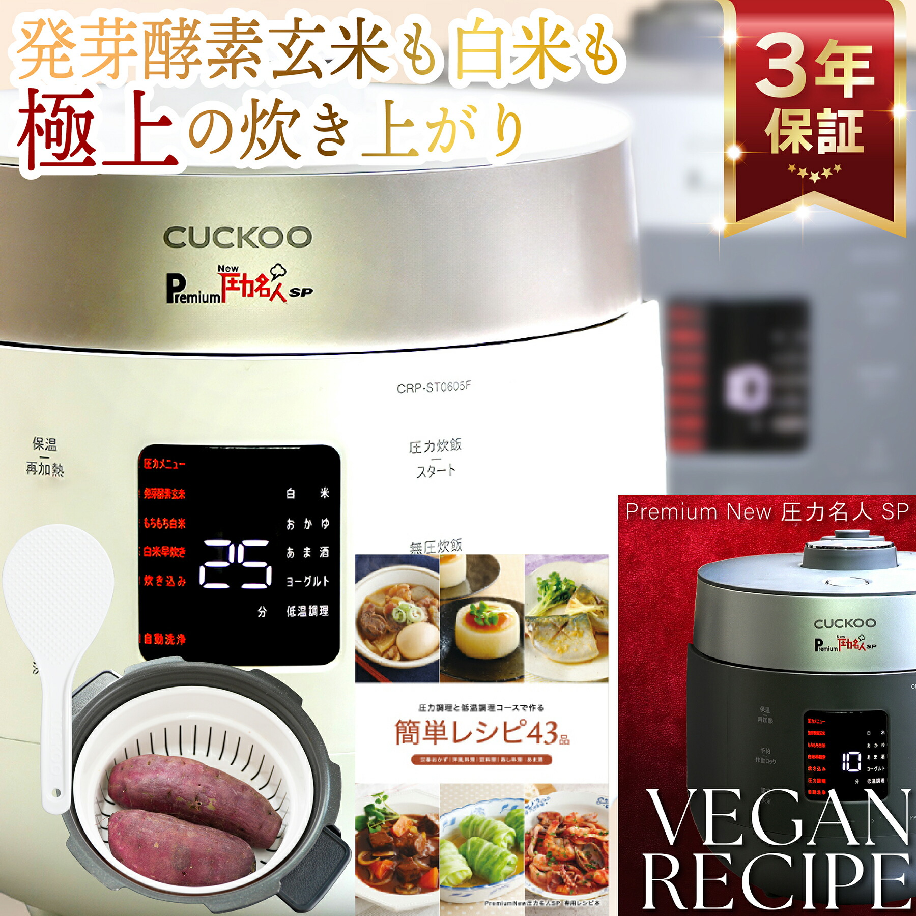 楽天市場】公式サイト 発芽酵素玄米炊飯器 Premium New 圧力名人 内釜