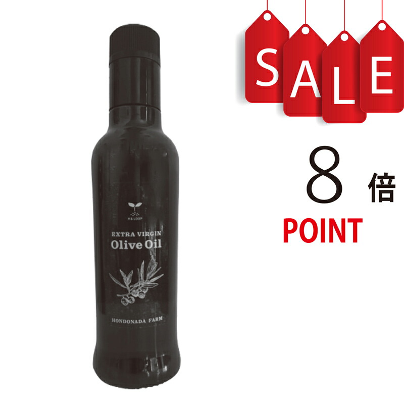 【ポイント8倍】H＆LOOP（ハンドループ） エクストラバージンオリーブオイル　250ml