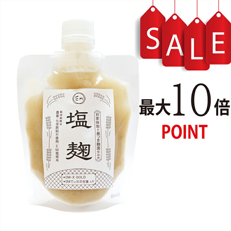 【ポイント10倍】EM塩麹 150g