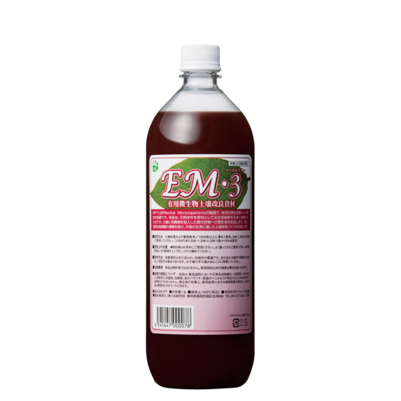 EM・7（イーエムセブン）有用微生物土壌改良資材 （500ml
