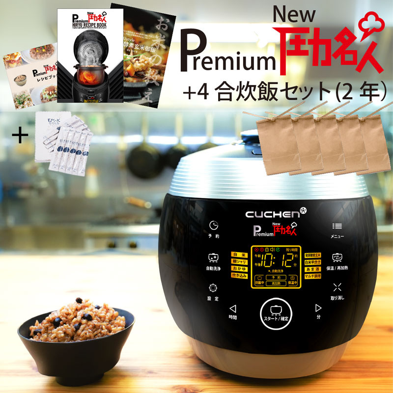 発芽玄米炊飯器 CUCKOO クック IH New圧力名人DX