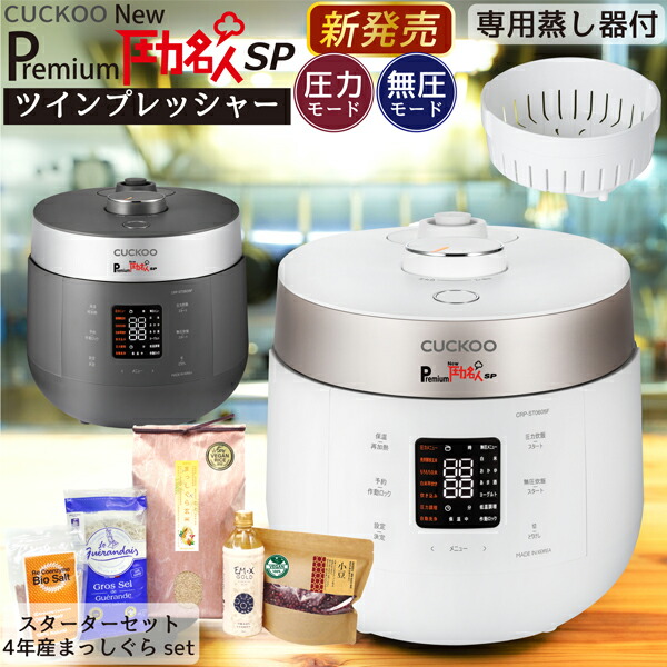 【楽天市場】【公式 レシピ本+蒸し器付】 最新モデル CUCKOO