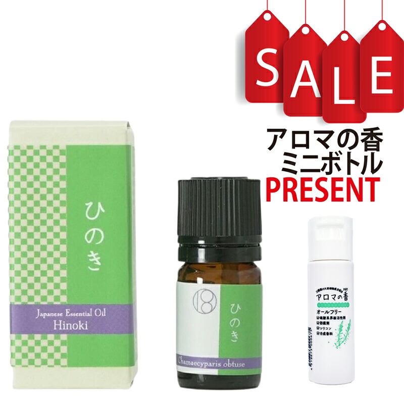 楽天市場】【アロマの香ミニボトル特典付】クスノキ 5ml (約100