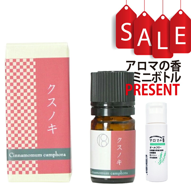 値下:新品未開封　クロモジ　ドテラオイル クロモジ 2.5mL 日本文化に息づく、清々しく気品ある香り🪵 古来より