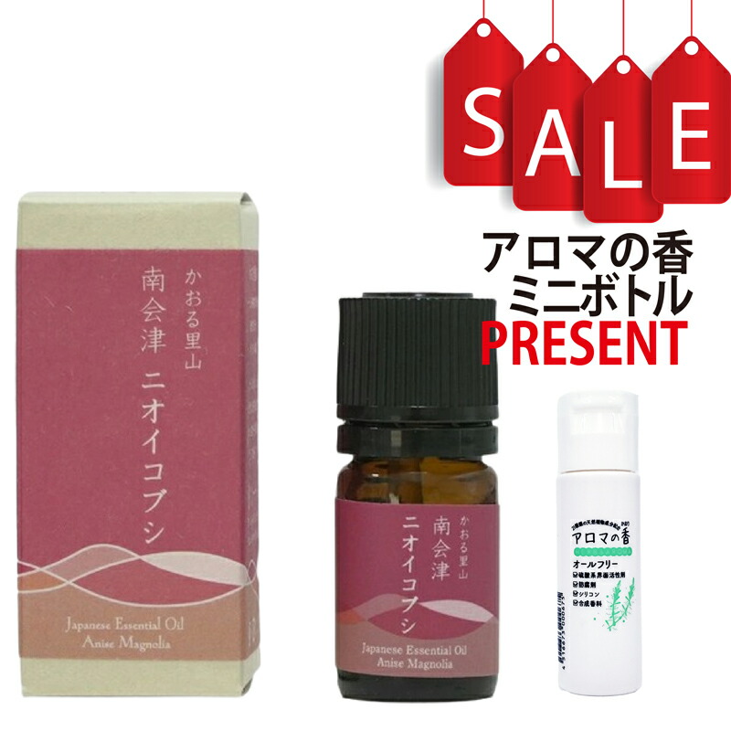 アロマグッズ yy 楽天市場】【アロマの香ミニボトル特典付】クスノキ 5ml (約100滴