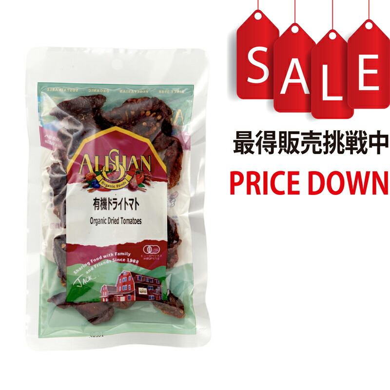 楽天市場】有機ドライトマト アリサン : HIRYU