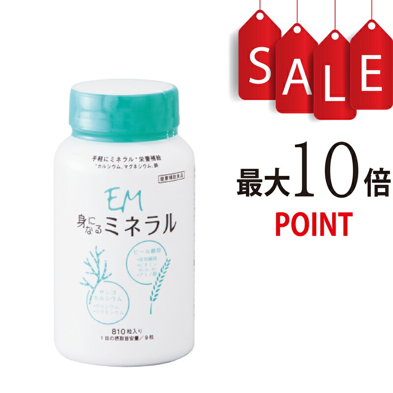 楽天市場】5種のマルチミネラルサプリ 180粒 1袋 : 大正製薬ダイレクト