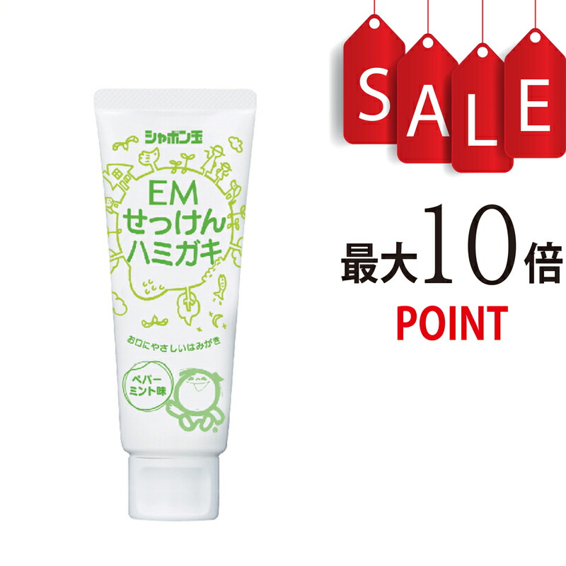 楽天市場】【ポイント10倍＋豪華特典付】シャボン玉 酸素系 漂白