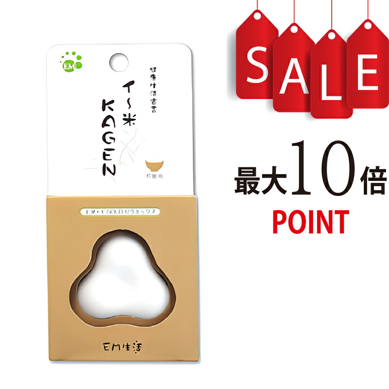 楽天市場】【ポイント10倍＋豪華特典付】EMセラミックス イ〜湯