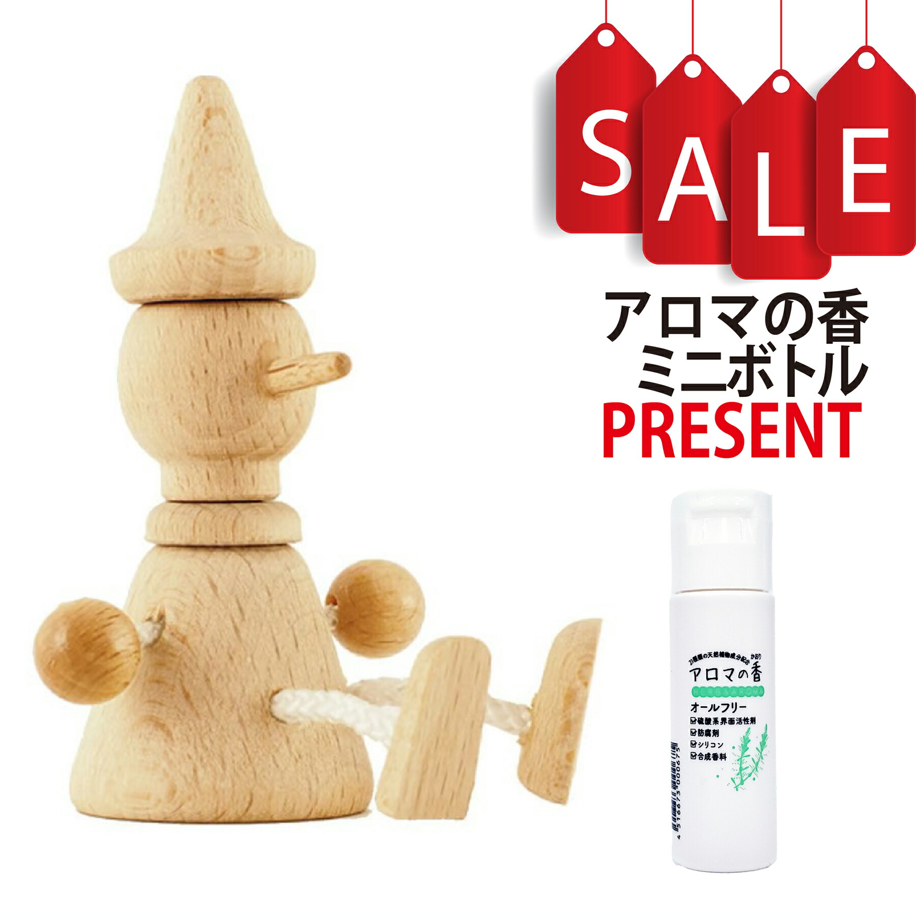 楽天市場】【アロマの香ミニボトル特典付】木製ディフューザー もみの