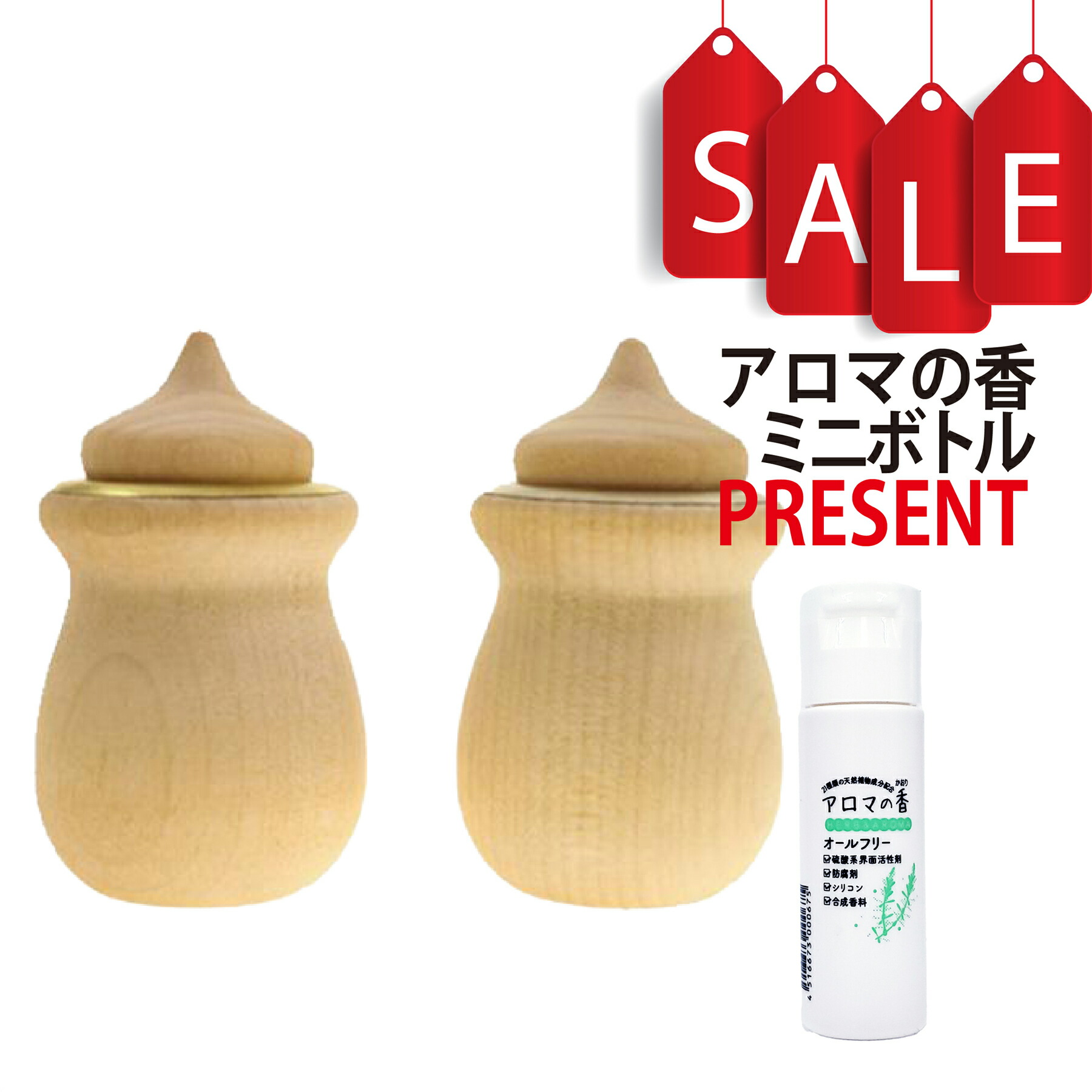 楽天市場】【アロマの香ミニボトル特典付】木製ディフューザー もみの