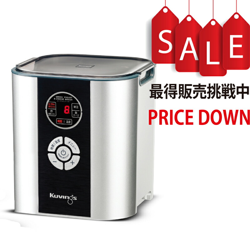 【新品】レシピ付き！ヨーグルト&チーズメーカー Amazon | クビンス ヨーグルト＆チーズメーカー KGY-81ASM｜4