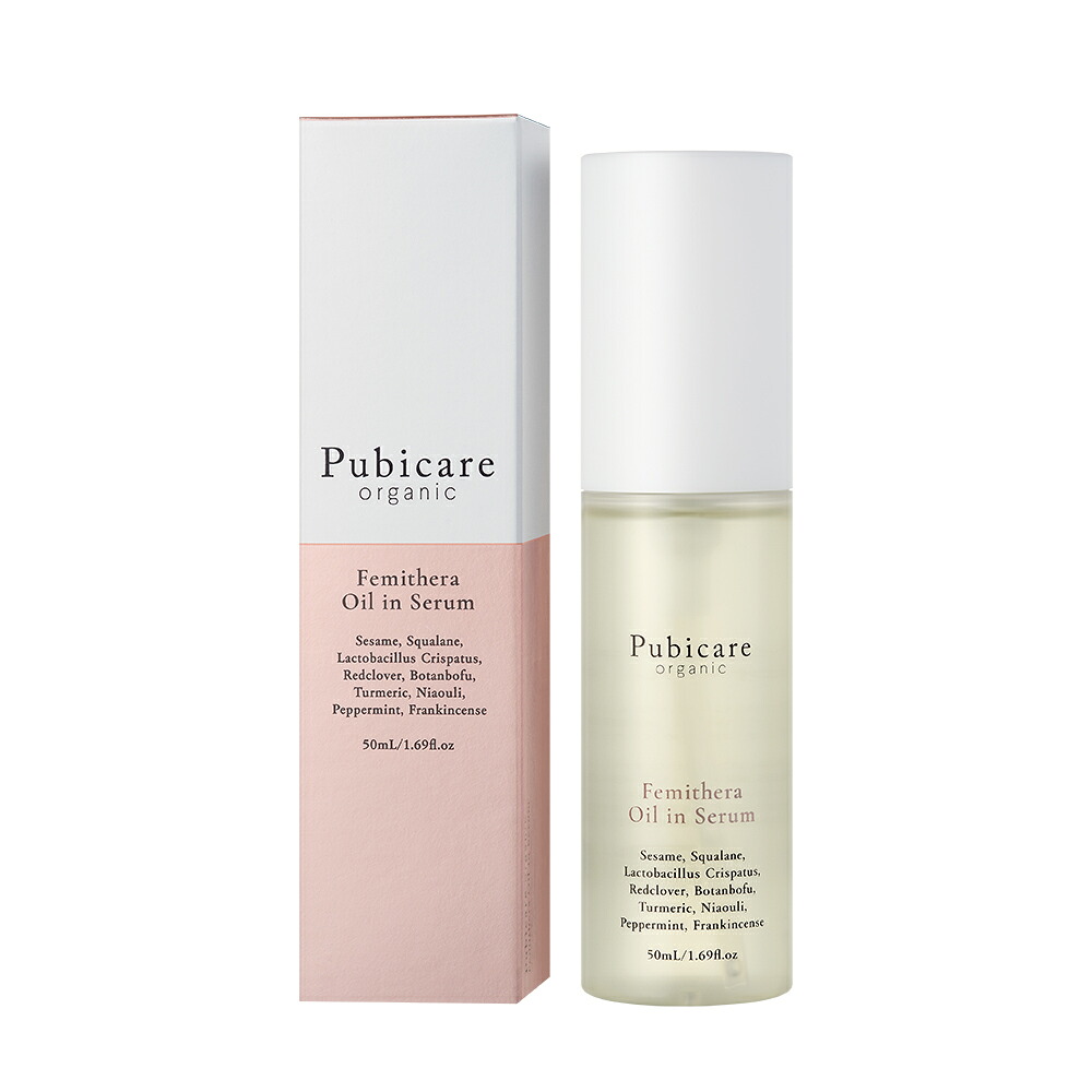 Pubicare organic(ピュビケア オーガニック)フェミセラオイルインセラム 50mL デリケート 乾燥 デリケートゾーン オイルケア