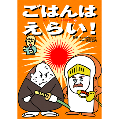 楽天市場】【今なら10％OFF】【カン・ジン・カナメの健康教室