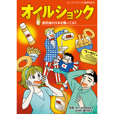 楽天市場】美健ガイド社 マンガ冊子まるごとセット全64冊 真弓定夫先生