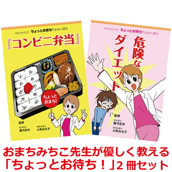 楽天市場】「口は天国からだは地獄」シリーズ 3冊セット【美健ガイド社