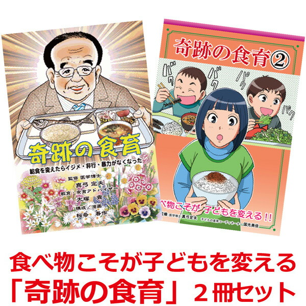 楽天市場】「口は天国からだは地獄」シリーズ 3冊セット【美健ガイド社