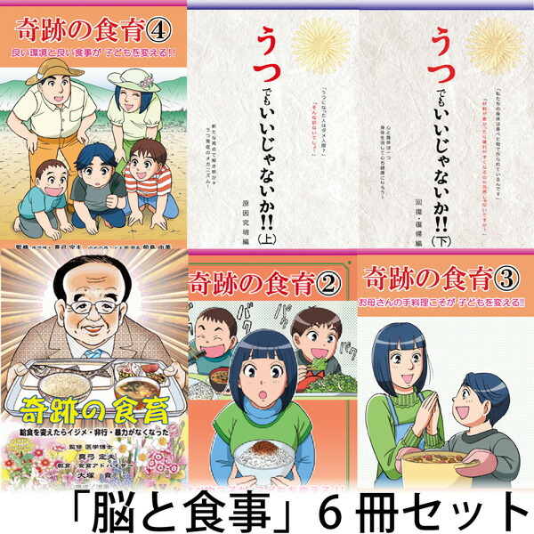 楽天市場】「子どもは病気を食べている」シリーズ 3冊セット【美健 