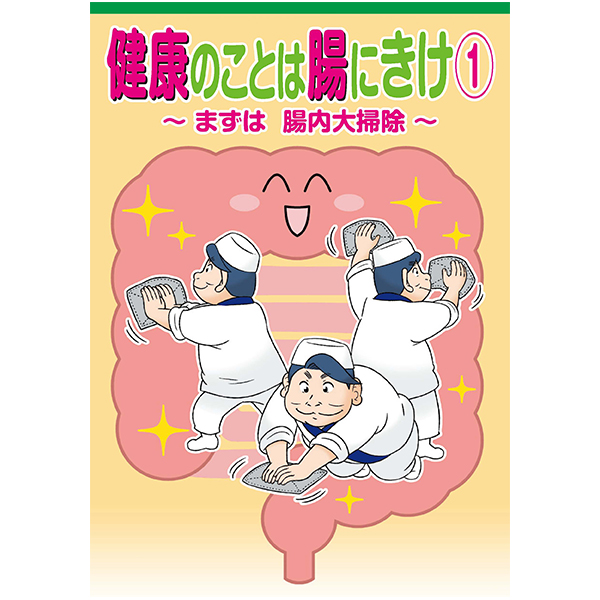 楽天市場】「口は天国からだは地獄」シリーズ 3冊セット【美健ガイド社