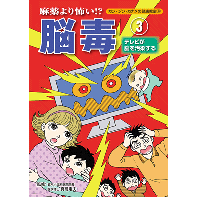 楽天市場】美健ガイド社 マンガ冊子まるごとセット全65冊 真弓定夫先生 