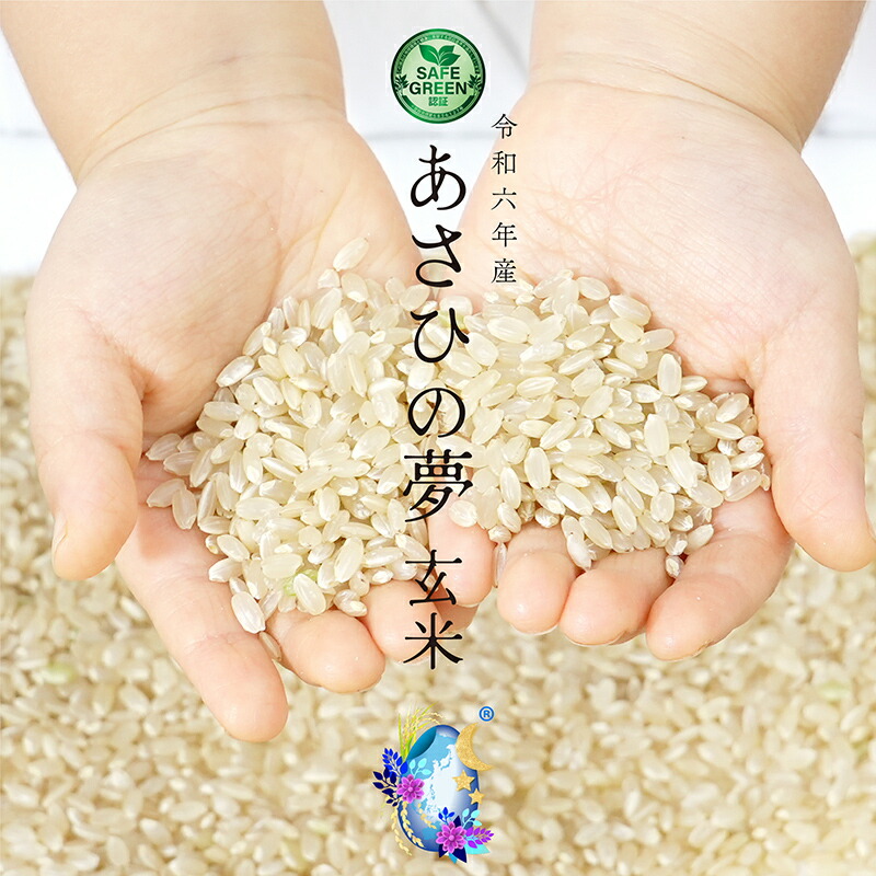 楽天市場】【新米／令和7年産】【農薬・化学肥料不使用栽培の玄氣】1.5