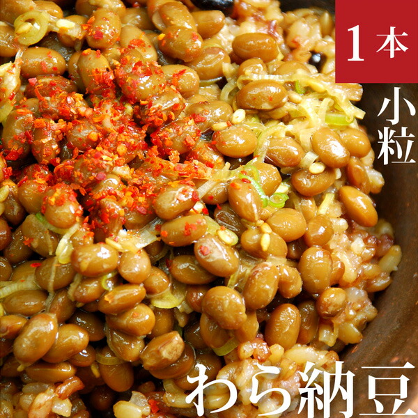 楽天市場 本物の天然わら納豆 大天元300g 1本 ｈｉｒｙｕ